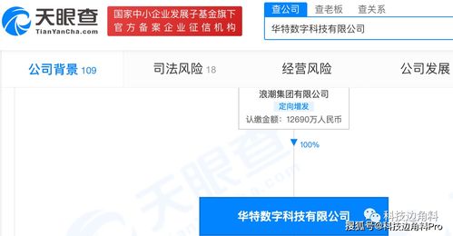 浪潮接手華特?cái)?shù)字全部股權(quán) 山東國(guó)投戰(zhàn)略調(diào)整與教育科技新布局